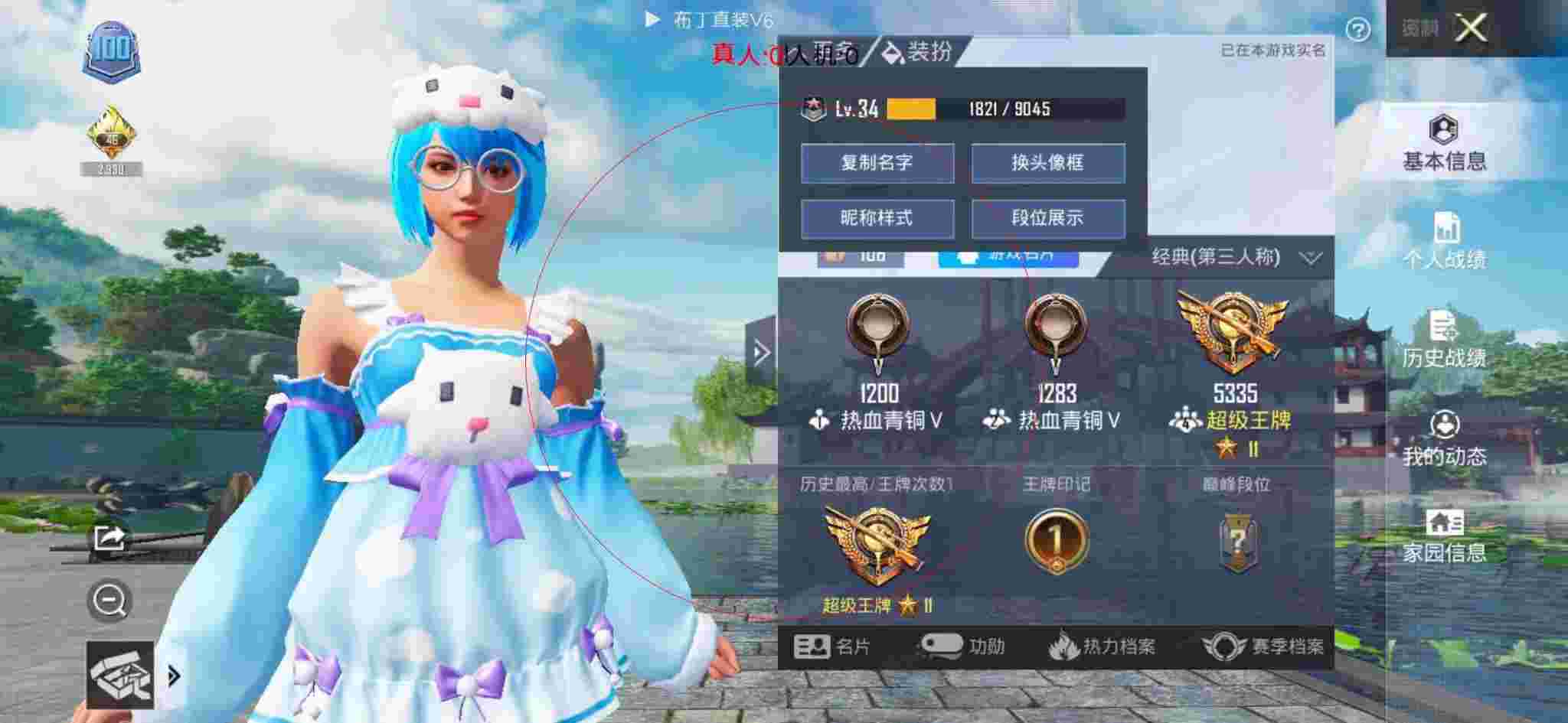 和平精英布丁直装透视 - 和平精英段位辅助辅助预览图